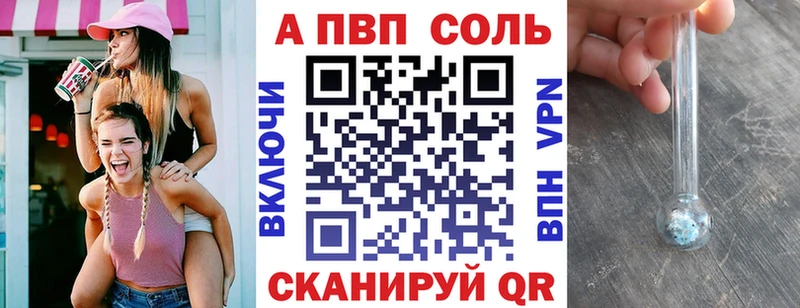 купить   Полярный  APVP Соль 