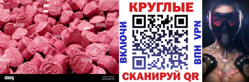 ЭКСТАЗИ таблы  МЕГА сайт  Полярный 
