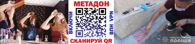 закладки  Полярный  МЕТАДОН methadone 